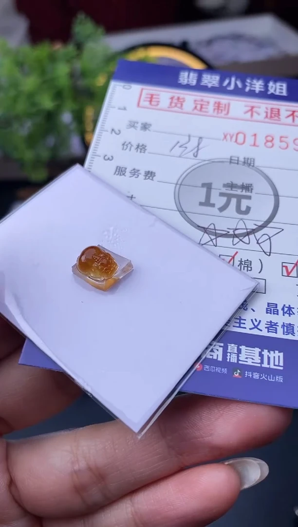 【闪购商品】定制翡翠合金毛货商品 不退换/5983