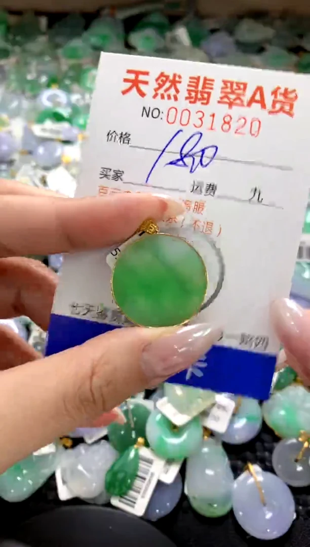 颈饰18K金镶嵌翡翠1