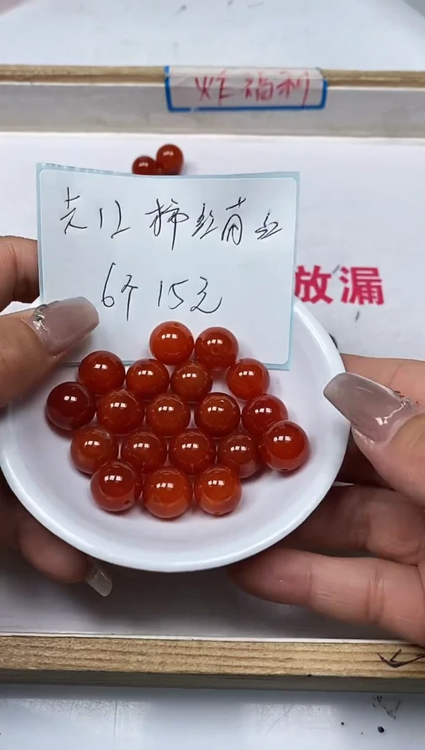 【闪购商品】南红玛瑙散珠未镶嵌M170保山楠红12mm6个15元