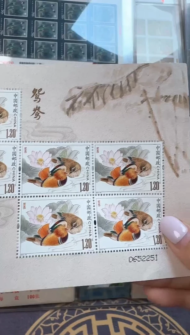 《鸳鸯》 小版 HDGS评级 邮票