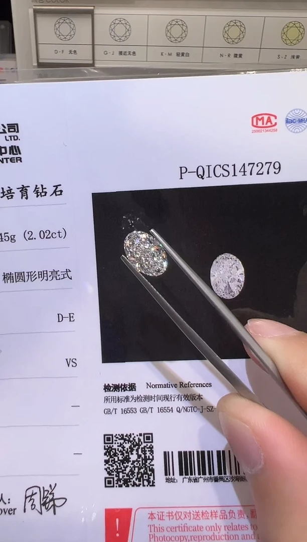 裸石实验室培育钻石C48436