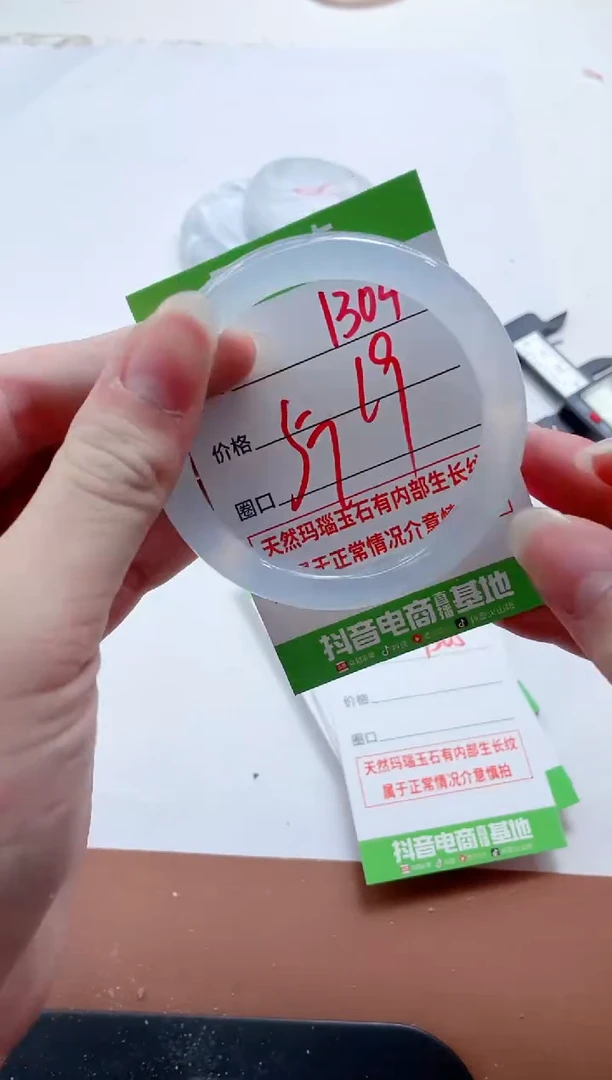 玛瑙/玉髓手镯未镶嵌1304