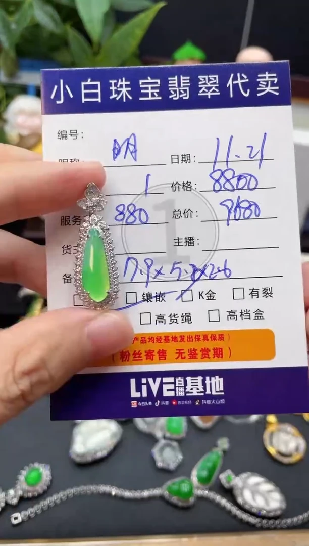 吊坠(不含链)18K金镶嵌翡翠明**星吊坠