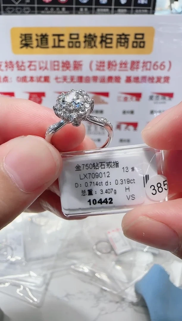 18K金镶嵌戒指/指环钻石戒指