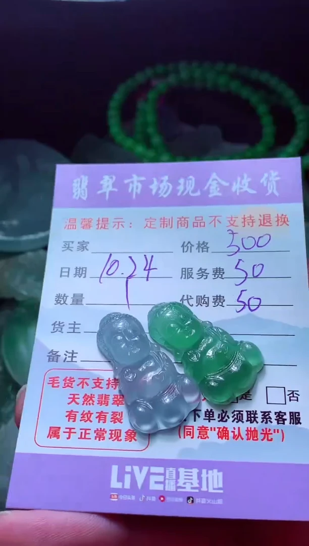 未镶嵌定制翡翠美***塔翡翠毛货定制557902