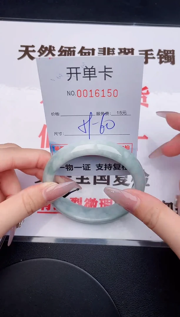 未镶嵌手镯翡翠50