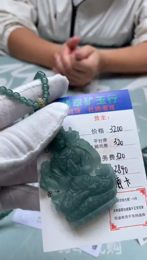未镶嵌定制翡翠命*劫-毛货-不退不换