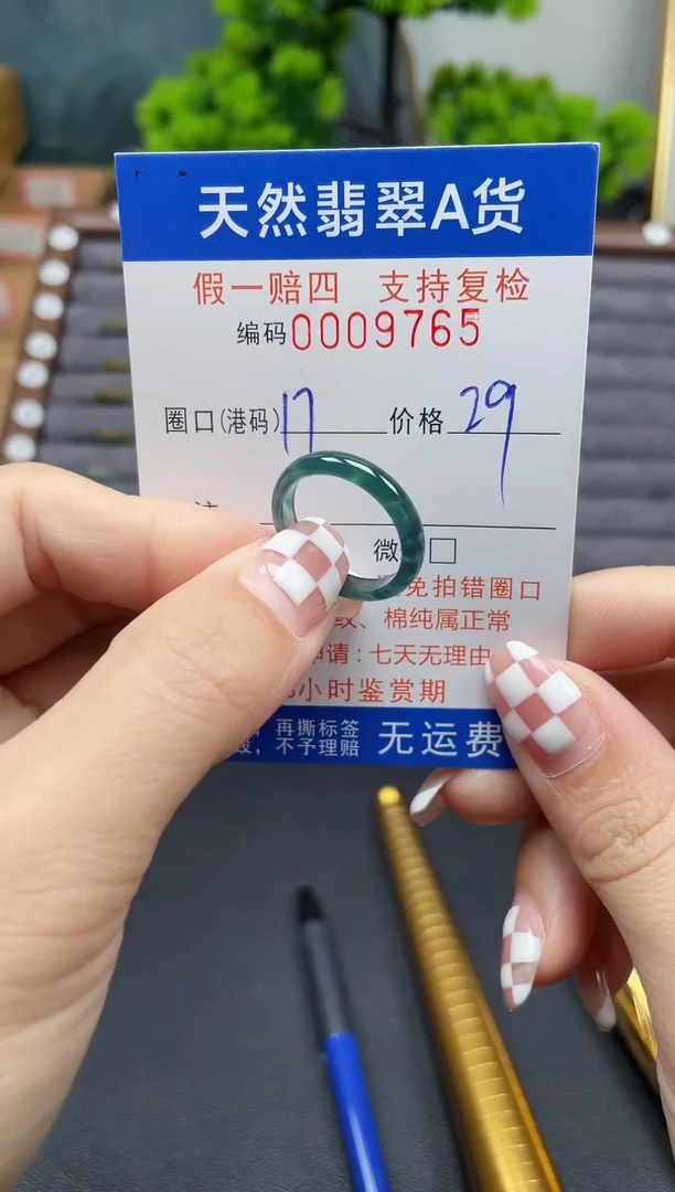 翡翠戒指未镶嵌17*9765