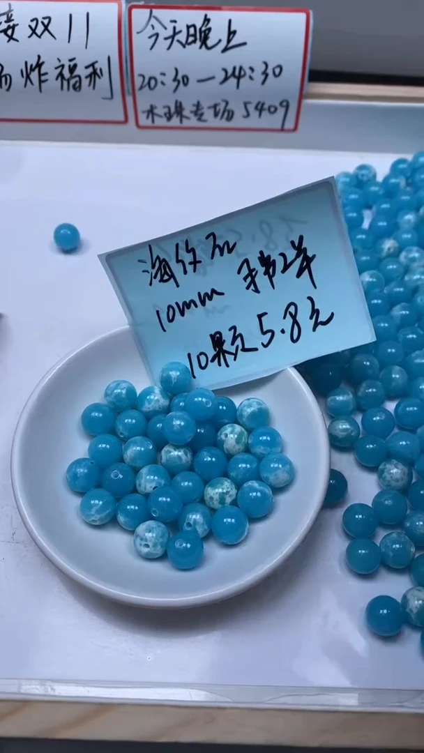 未镶嵌散珠玛瑙/玉髓C709 海 纹 石10mm10个5.8元