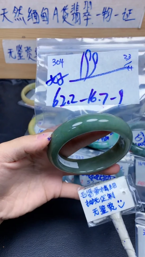未镶嵌定制翡翠304毛货需精细抛光手镯拍一发一