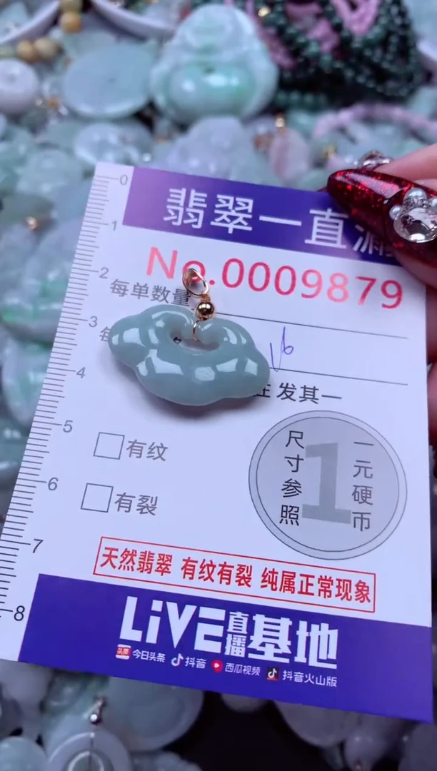 吊坠(不含链)未镶嵌翡翠9879