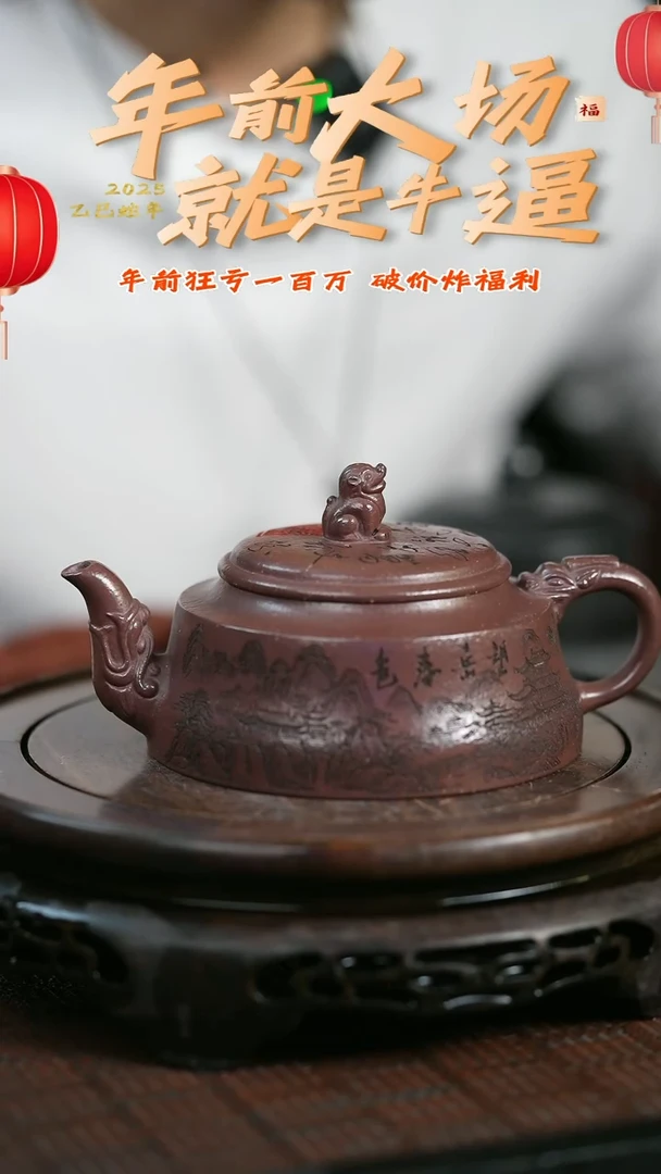 【闪购商品】紫砂茶壶原矿全手19