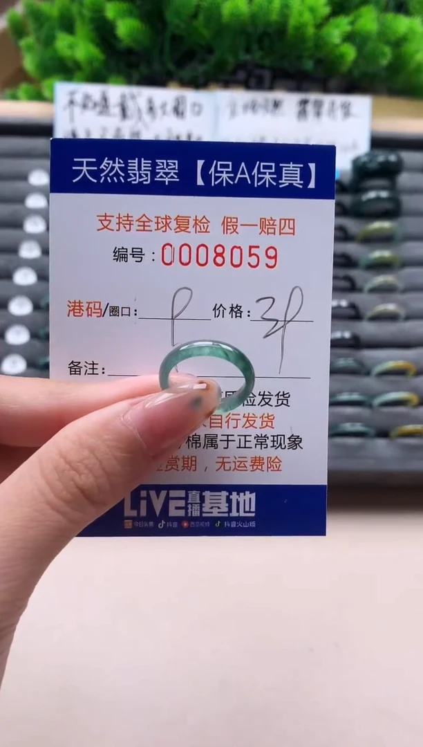 未镶嵌戒指翡翠天然  8059