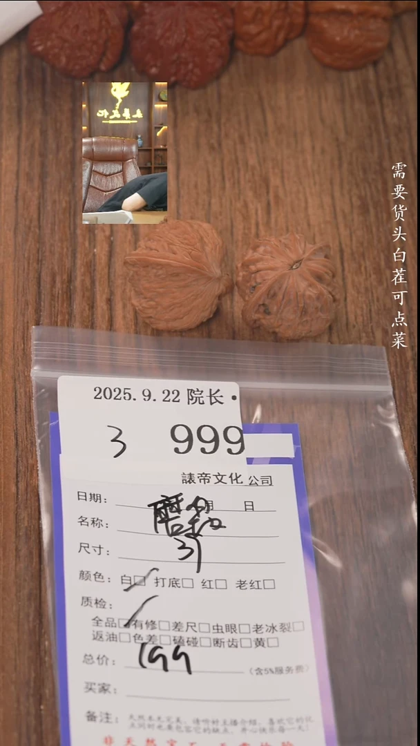 把件文玩核桃浓*吖諘帝文化101包