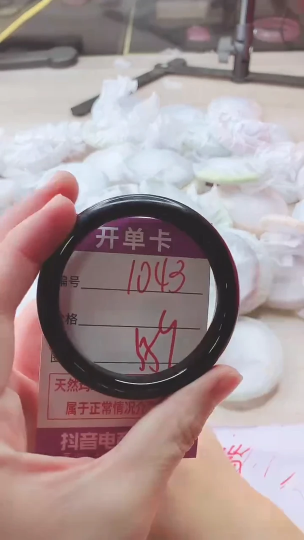 手镯玛瑙/玉髓未镶嵌1043