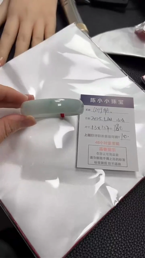 翡翠手镯未镶嵌圈口53