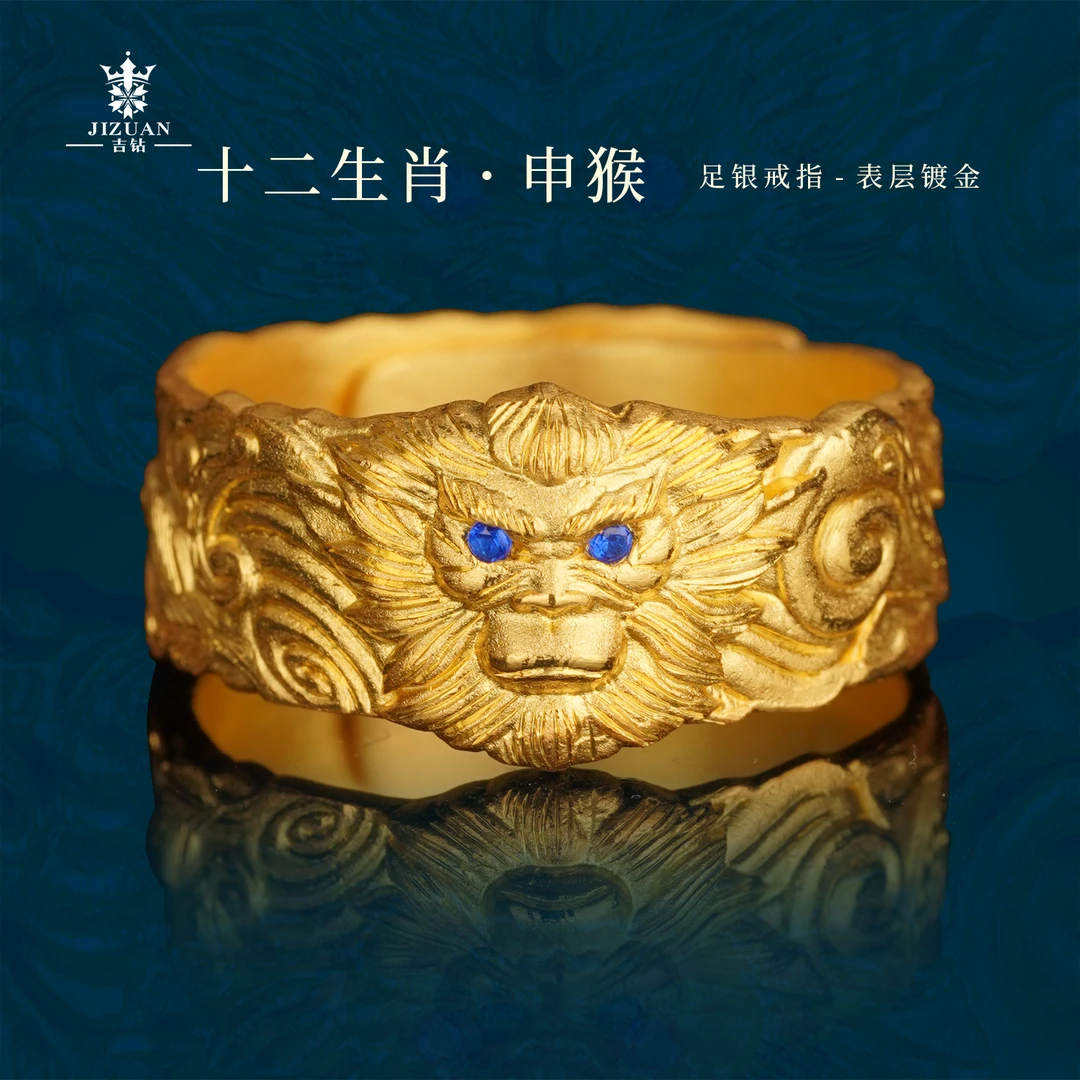 足银锆石戒指 足银999镀金 男士戒指生肖申猴古法传承手工制作