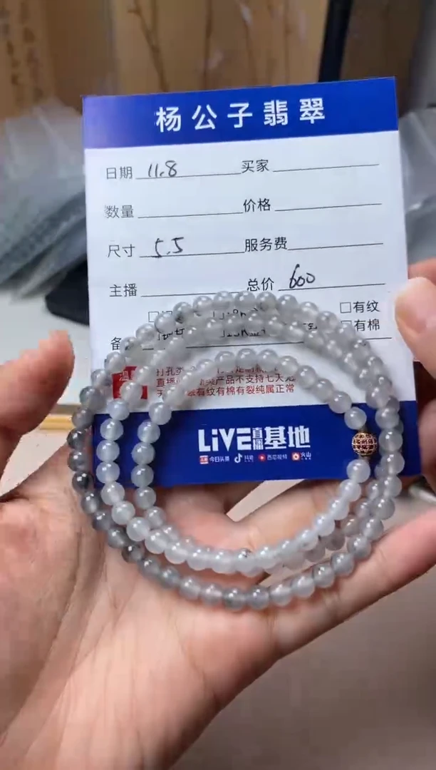 颈饰未镶嵌翡翠珠串