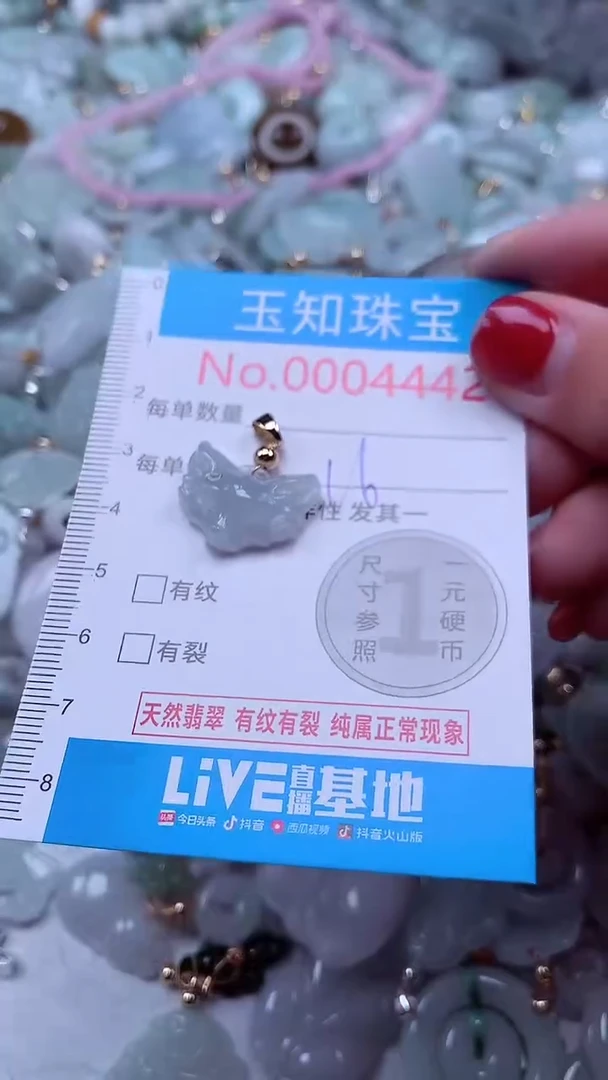 吊坠(不含链)未镶嵌翡翠4442
