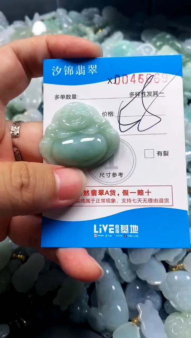 颈饰未镶嵌翡翠闪购商品0046669