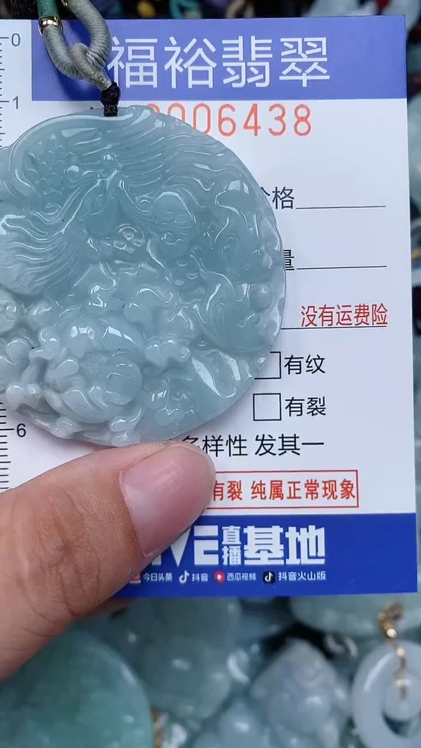 颈饰未镶嵌翡翠...0006438