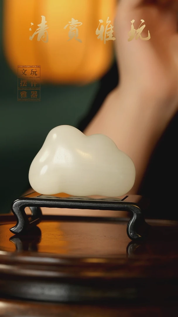 玉《云朵祥云》手把件摆件