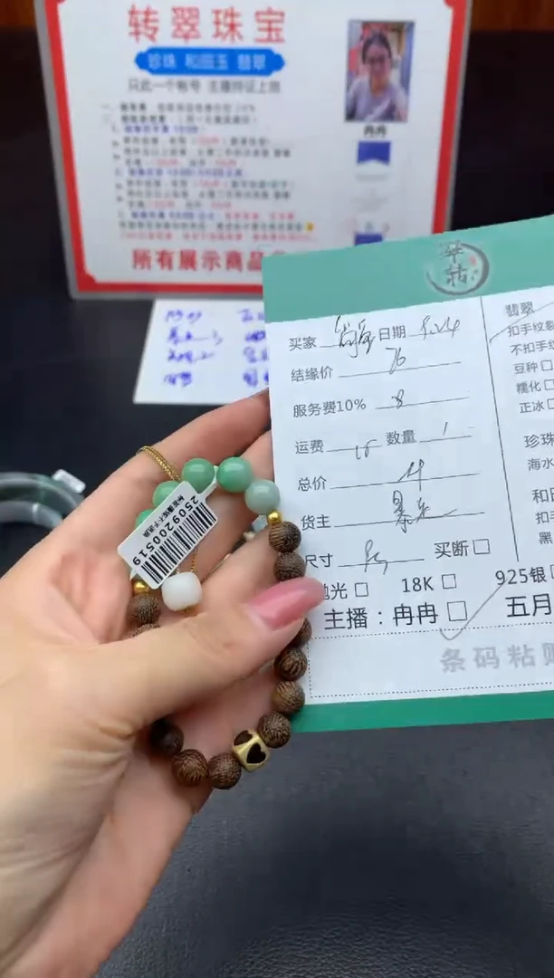 未镶嵌挂件翡翠简***睿手串
