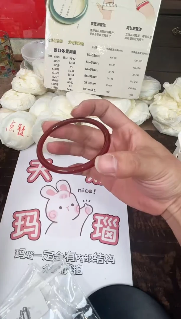 手镯玛瑙/玉髓未镶嵌89-61圈