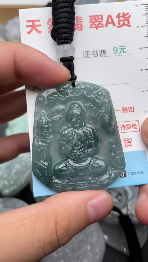 吊坠(不含链)未镶嵌翡翠1