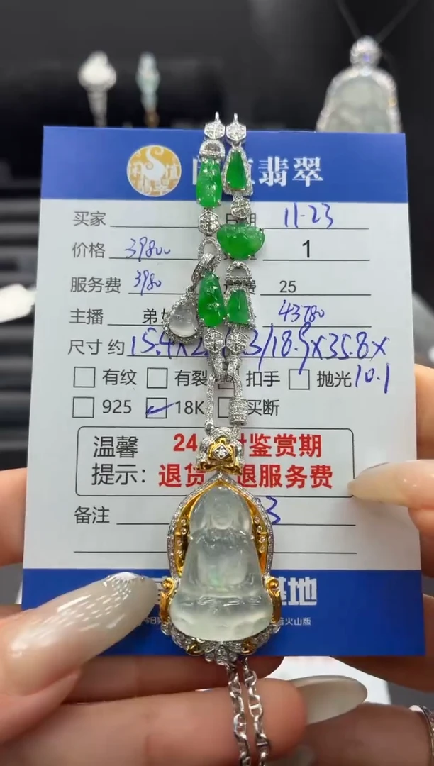 吊坠(赠链)18K金镶嵌翡翠翡翠项链