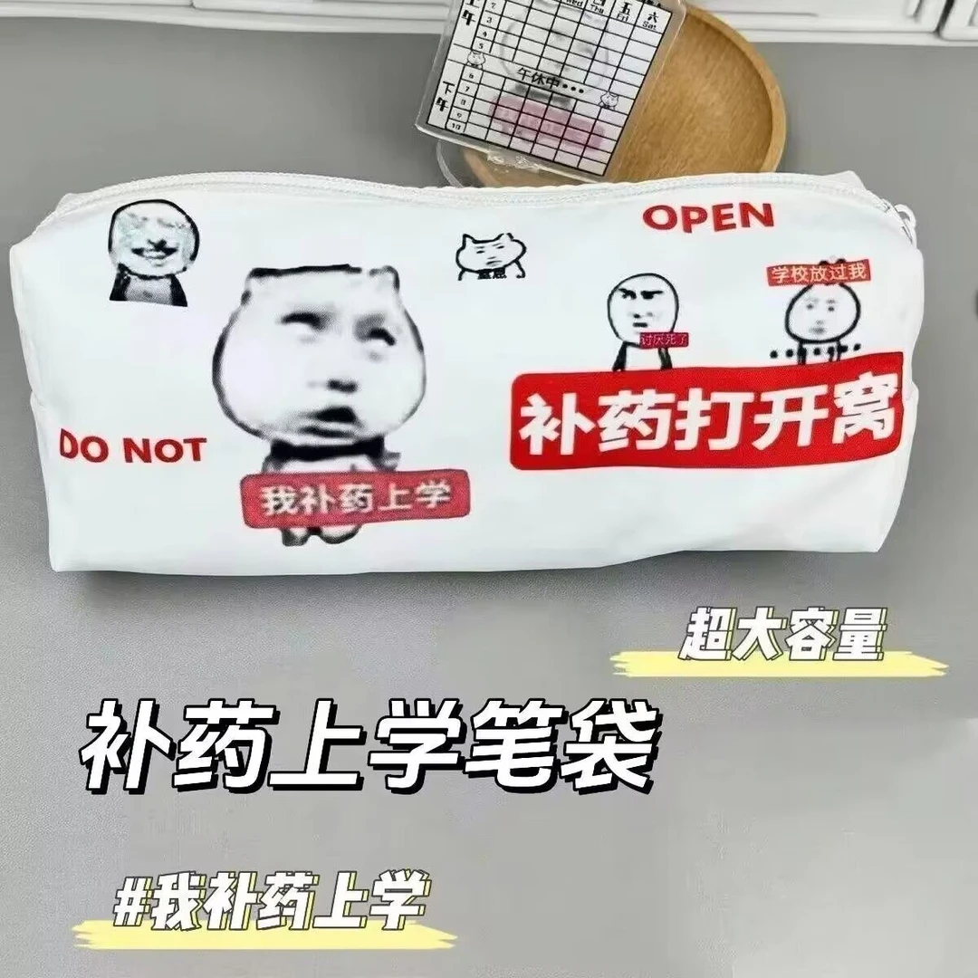 笔袋沙雕搞怪丑到爆的笔袋创意抽象丑萌大容量学生铅笔文具收纳盒