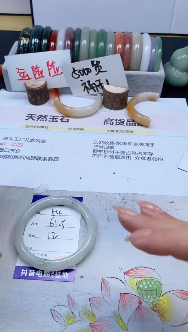 【闪购商品】石英质玉手镯未镶嵌54/61.5