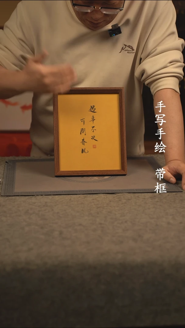 【闪购商品】书法10寸 国潮书法摆件 编号377