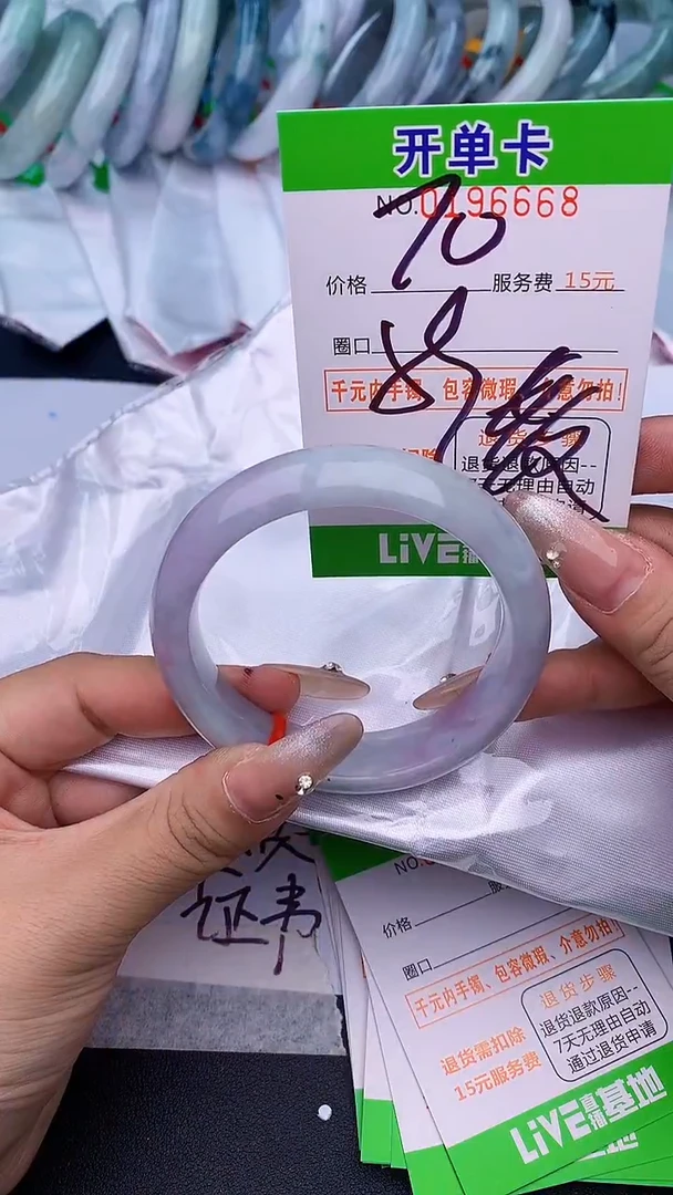 未镶嵌手镯翡翠68天然缅甸A货