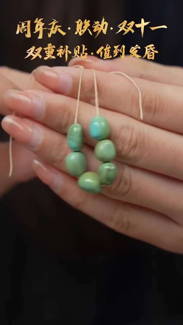 未镶嵌绿松石D21（多样性发一件）散珠