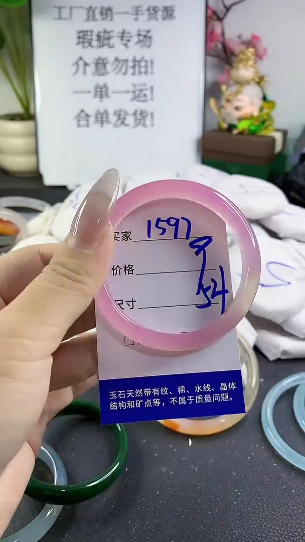 手镯玛瑙/玉髓未镶嵌1597