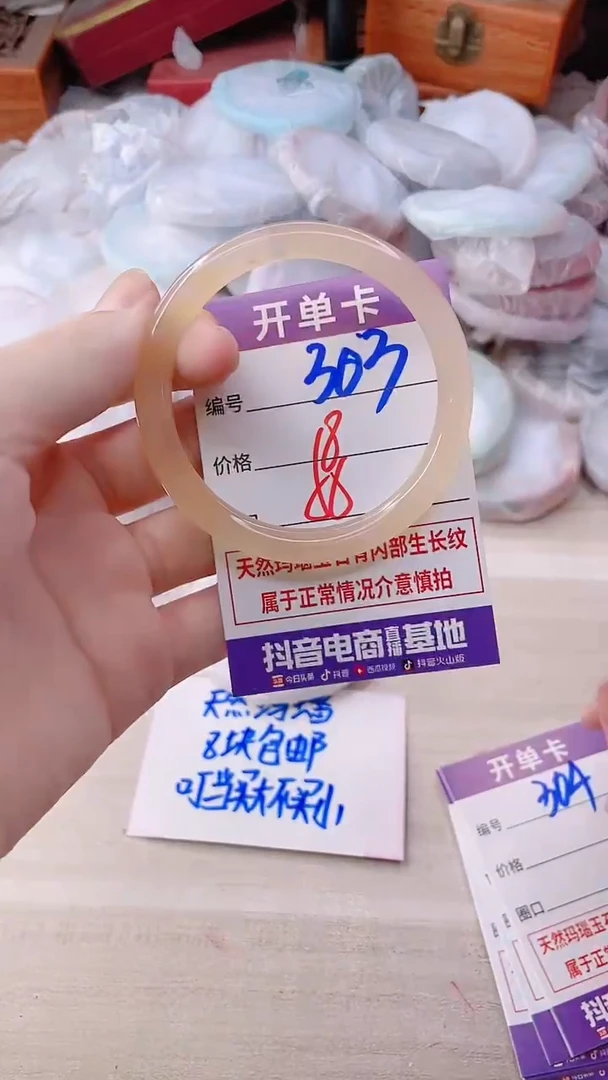 手镯玛瑙/玉髓未镶嵌303