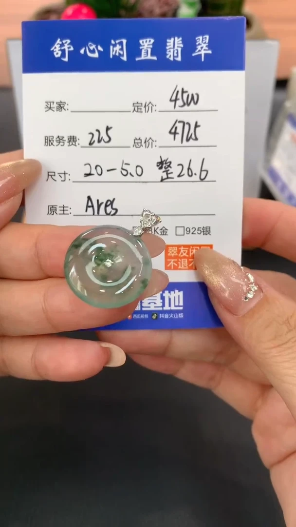 18K金镶嵌定制翡翠B261