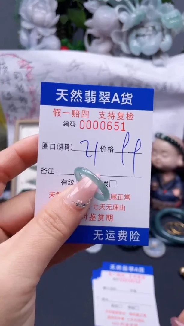 【闪购商品】翡翠戒指未镶嵌21*0651........