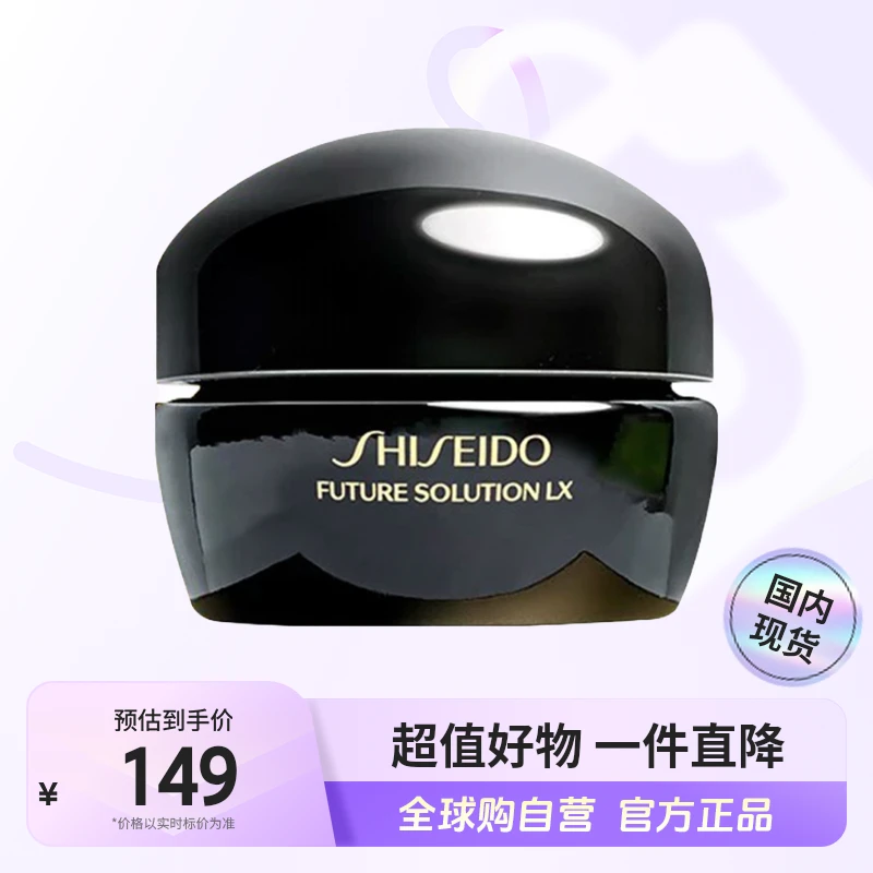 【国内现货】资生堂正品 时光琉璃臻萃奢养夜霜小样15ml 【h】
