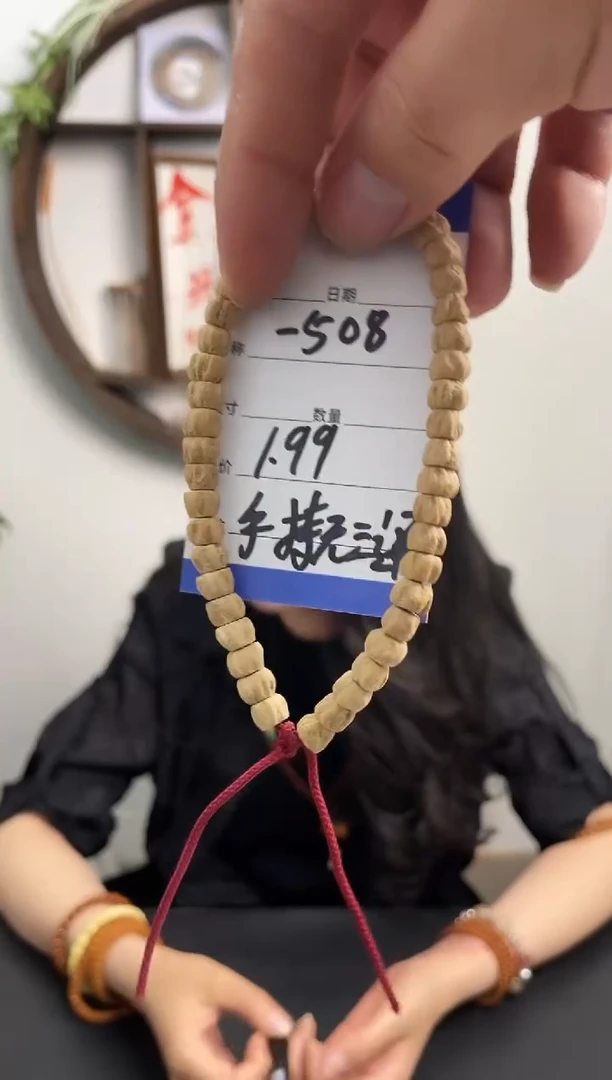 柏香籽/百香籽手串508手持无三通