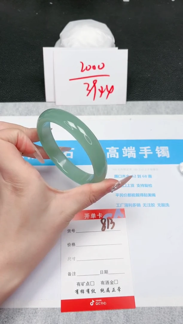 【闪购商品】石英质玉手镯未镶嵌813-64
