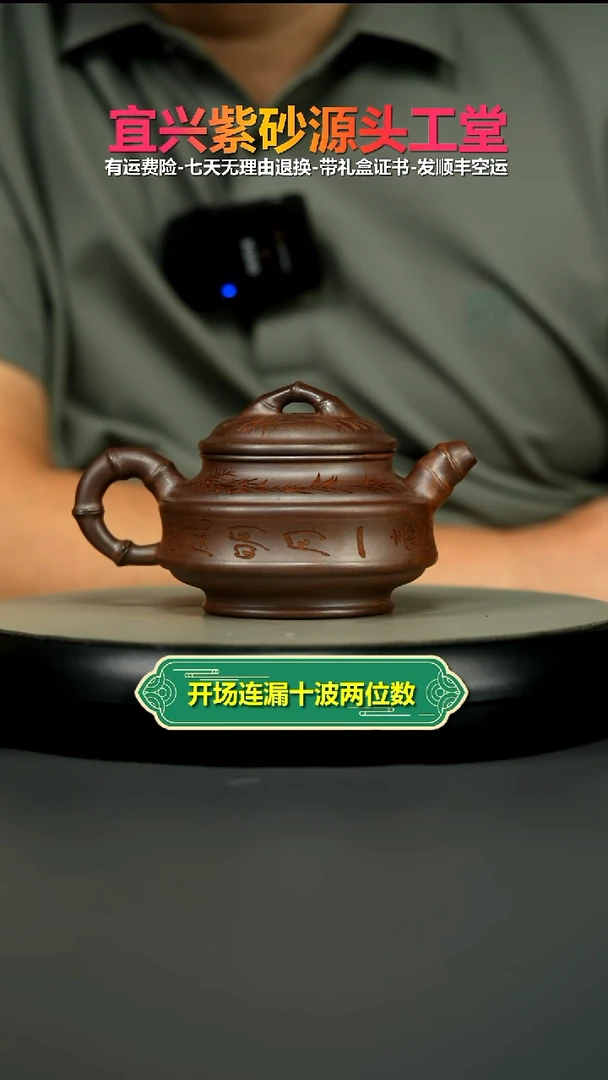 茶壶紫砂天星泥柴烧竹影双线竹鼓240CC