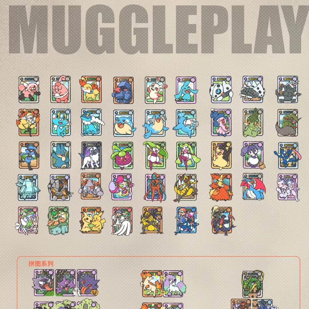 【对对碰】宝可梦-麻瓜工作室&两坨猫条7.0手绘冰箱贴