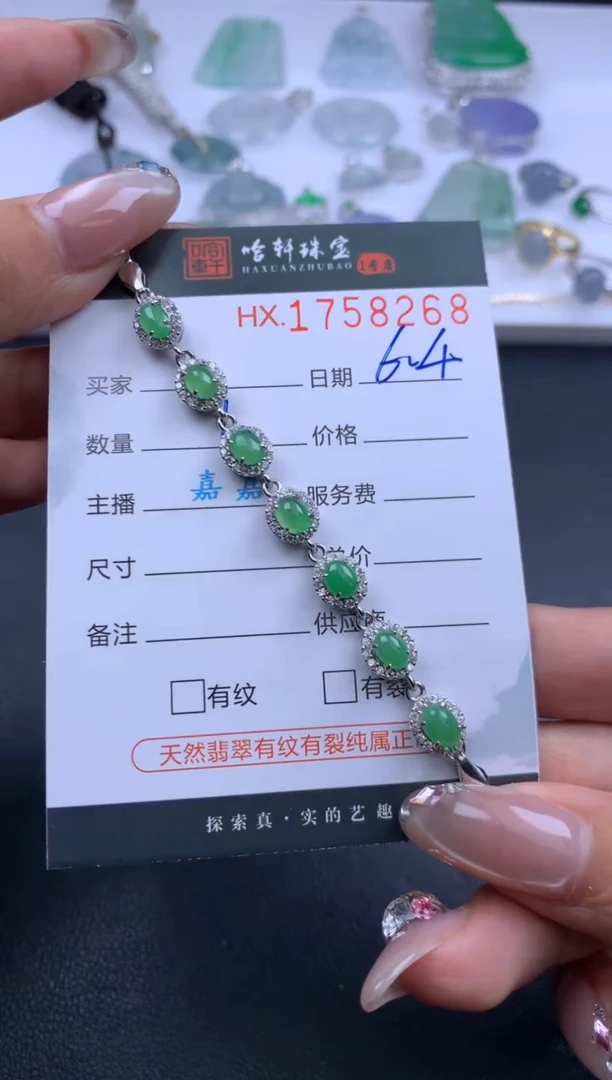 翡翠挂件未镶嵌哈轩 手链1