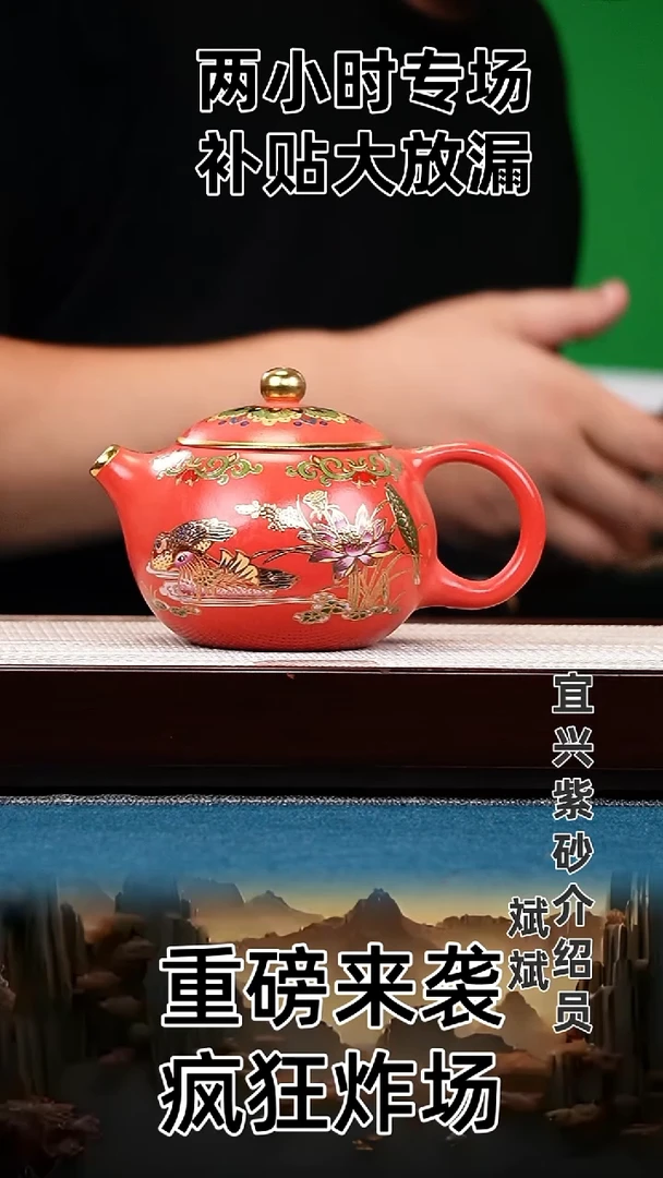 茶壶紫砂西施 乌金玫瑰红 鸳鸯戏水