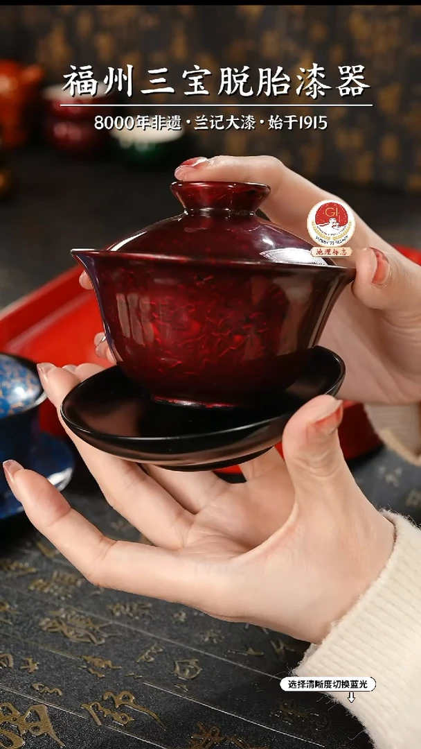 【闪购商品】大漆漆器 金虫红三才盖碗