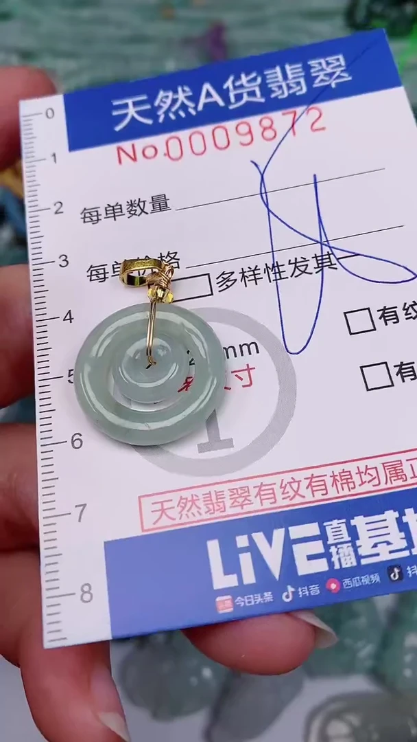 【闪购商品】翡翠颈饰未镶嵌00009872