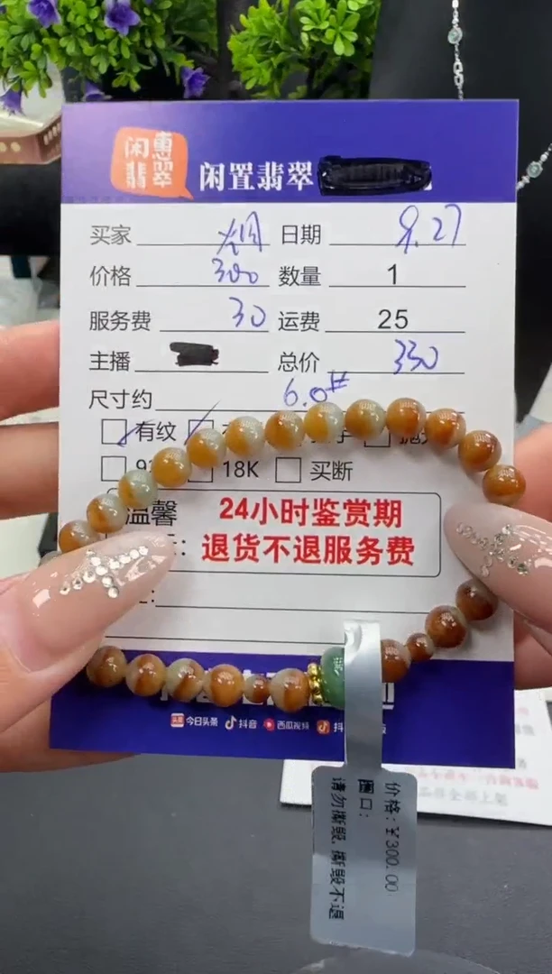 未镶嵌手串翡翠烟*翡翠手串