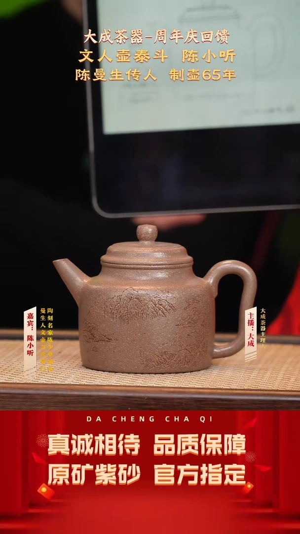 【闪购商品】紫砂茶壶陈小听-高德钟 手工打磨泥260cc左右